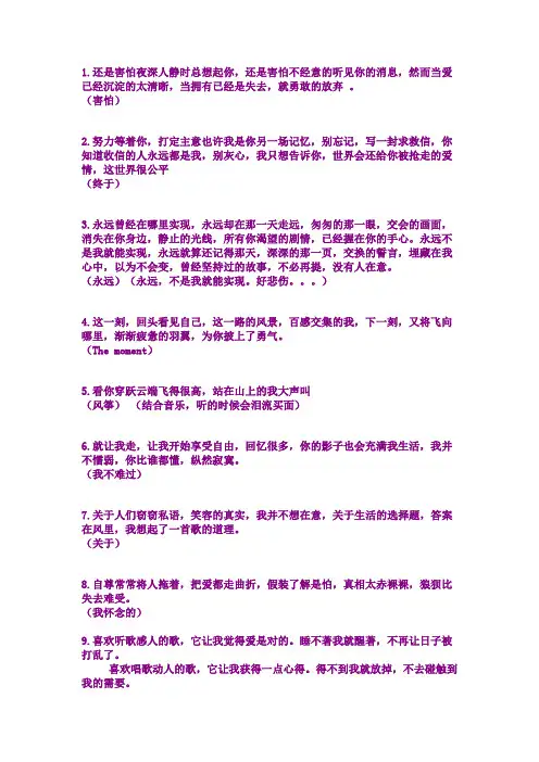 孙燕姿经典歌曲的歌词