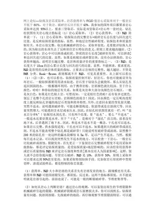 岩心编录的常识