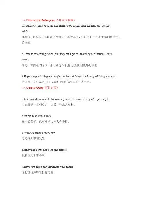 经典英文电影台词+~+有必要都背下来,