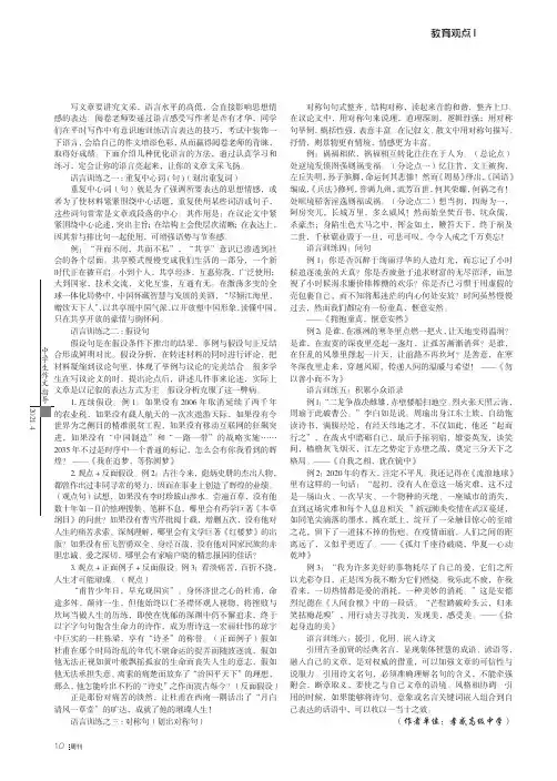 高考作文之语言训练(一)