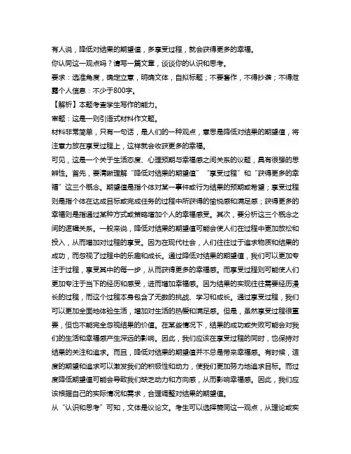 高三高考语文写作审题立意及例文