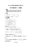 石家庄市2015-2016学年第一学期九年级期中数学试卷(一)答案--新智达