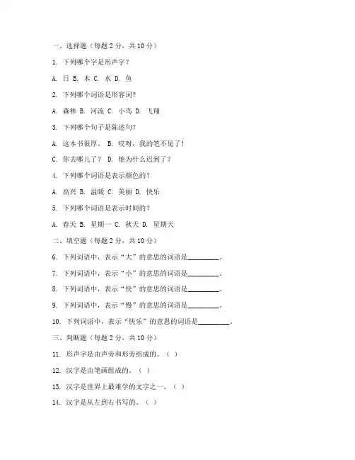 小学语文优秀试卷命题