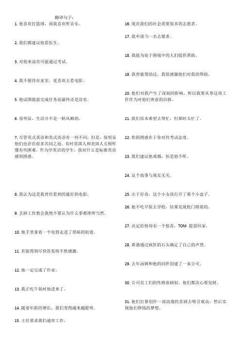 外研版必修第五册课文翻译句子 学生版