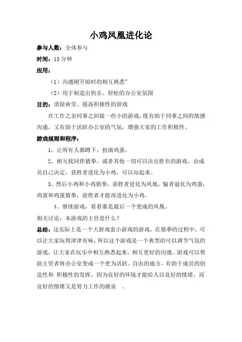 小鸡凤凰进化论