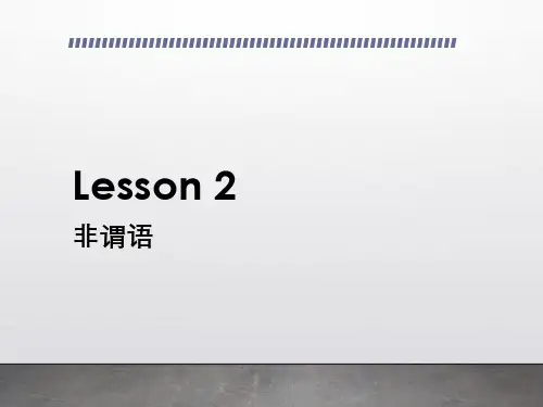 非谓语动词的时态与语态