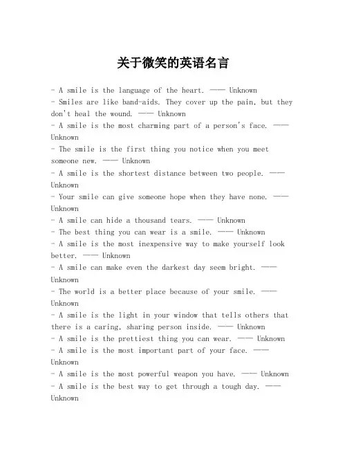 关于微笑的英语名言
