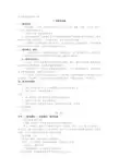 《神奇的克隆》精品教案
