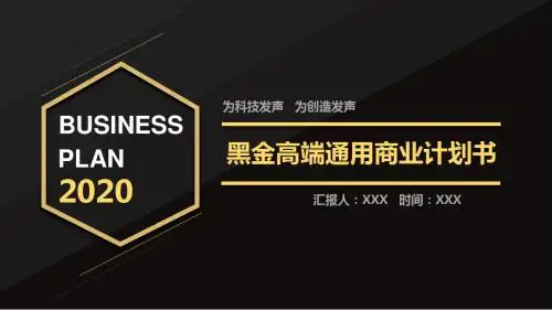 国内外工业机器人产业计划书ppt