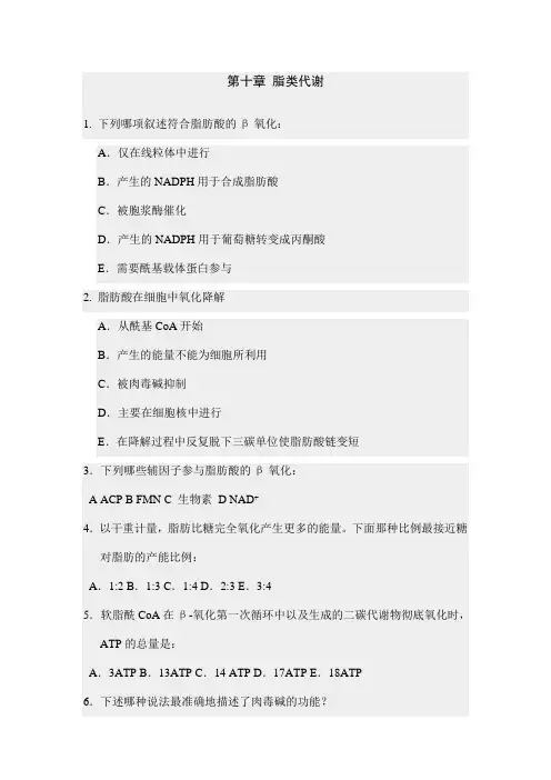 生物化学