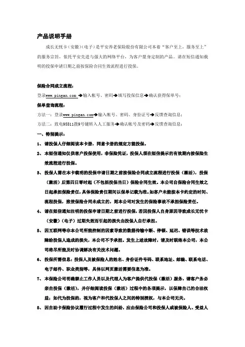 成长无忧(安徽)(电子)卡册 - 未成年保额调整
