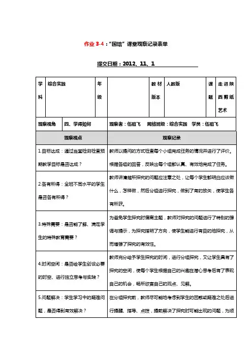 作业3—4