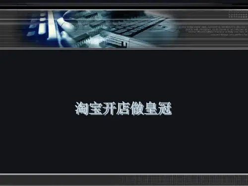 第05章 设置宝贝图文描述