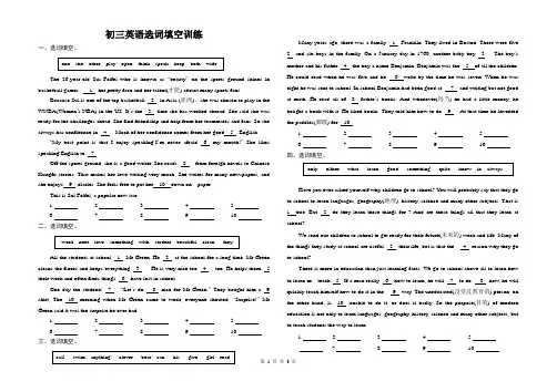 (完整版)初三英语选词填空训练及答案(2)