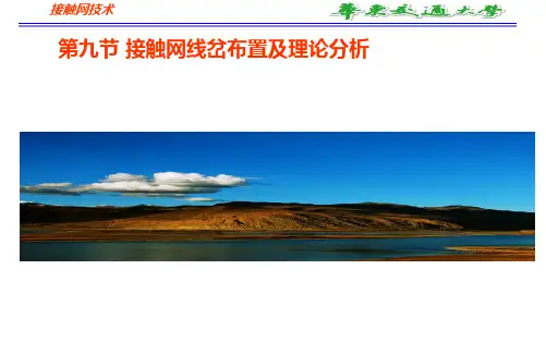 第九节 线岔解读