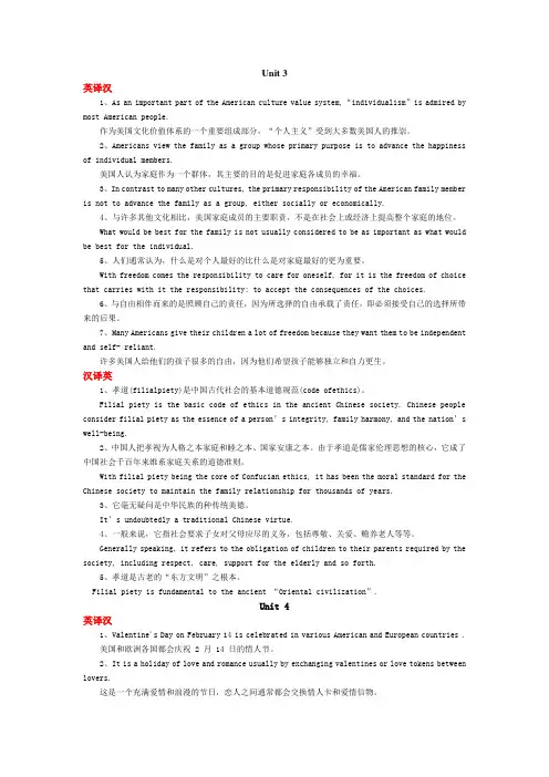大学英语第三学期句子翻译