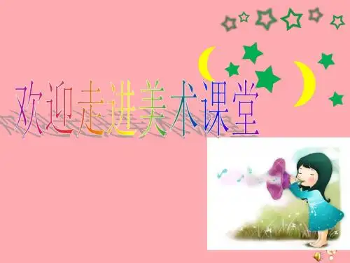 四年级美术上册第4课纸品乐陶陶我PPT课件2湘美版