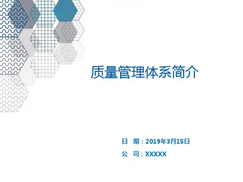 质量管理体系七项基本原则