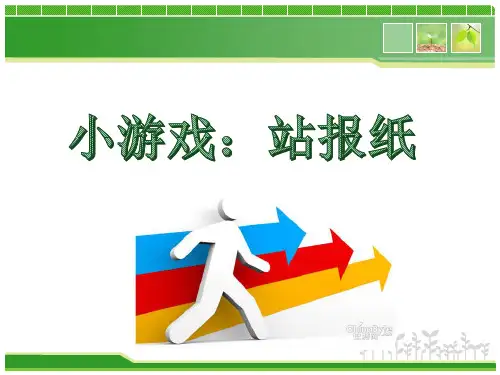 高中生物人教版必修3 第六章第1节人口增长对生态环境的影响
