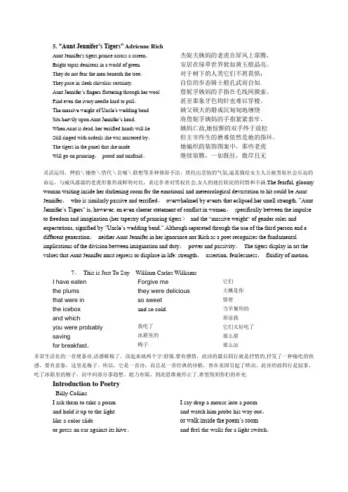 具有代表的美国诗歌整理