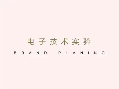 单管交流电压放大电路