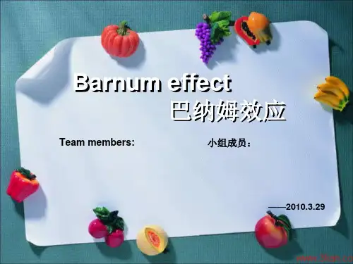 巴纳姆效应