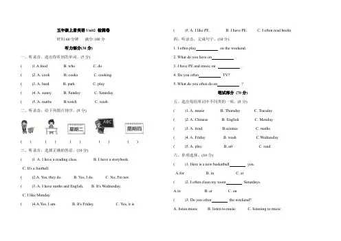 五年级上册英语unit2 测试卷(含答案)