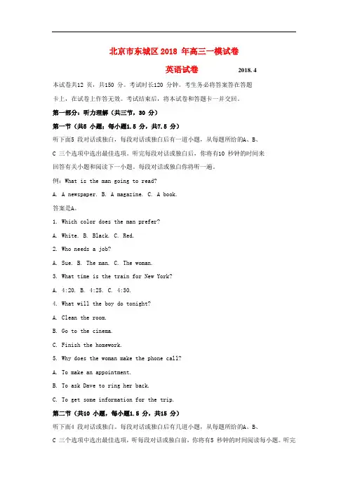 2018届高三英语下学期综合练习试题(一)(含解析)