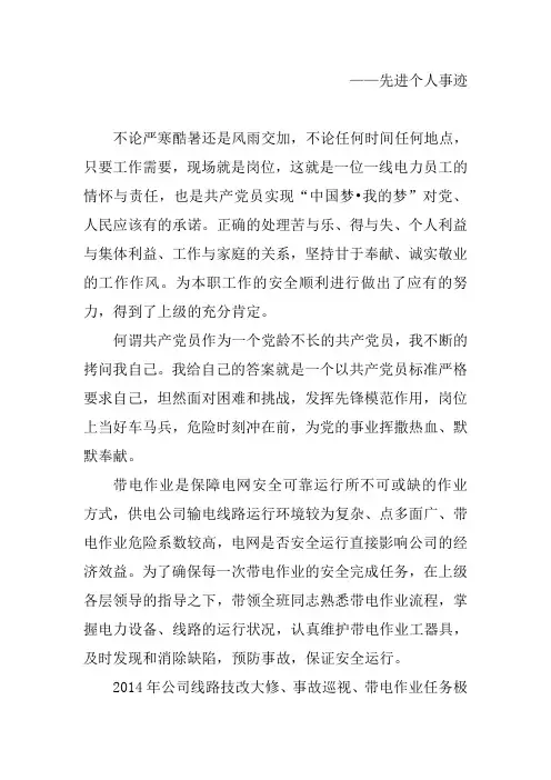平凡的岗位 不平凡的坚守