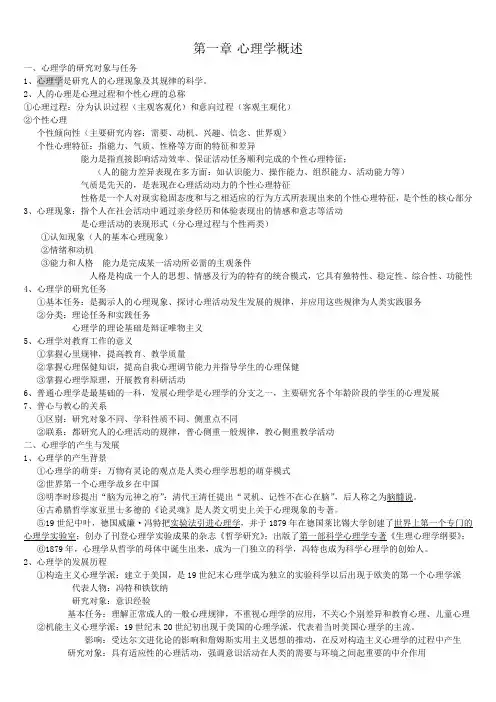 心理学