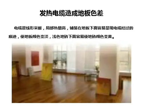 红外电暖器PTC发热电缆电地暖