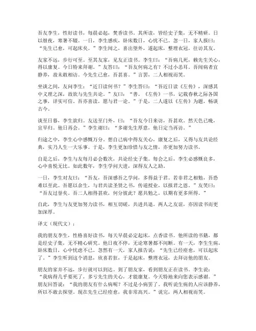 文言文翻译短文练习