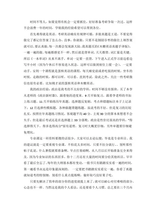 2021曲阜师范大学学科教学(物理)考研真题经验参考书