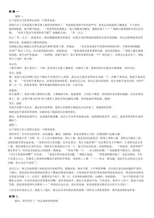 2015年下半年事业单位公开招聘分类考试D类中小学《综合应用能力》