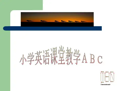 小学英语课堂教学ABC省公开课获奖课件市赛课比赛一等奖课件
