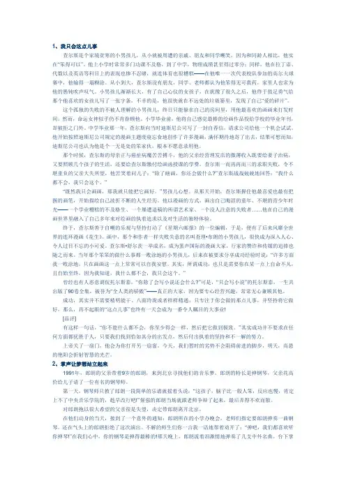 2012年高考热点作文素材推荐阅读