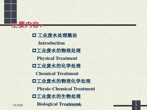 Chapter10 工业废水处理概论.ppt共76页文档