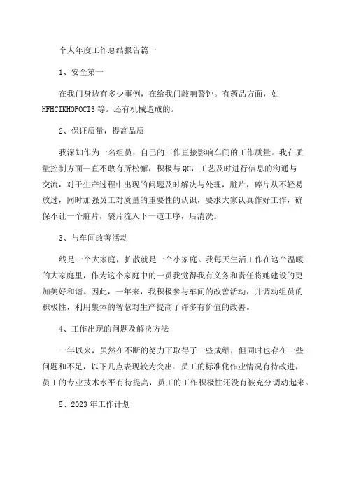 个人年终工作总结通用7篇