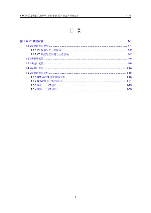 V数据配置（精品）