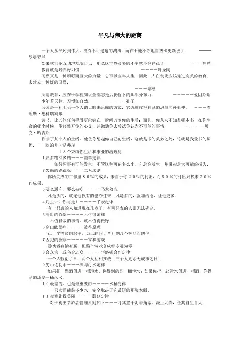 平凡与伟大的距离
