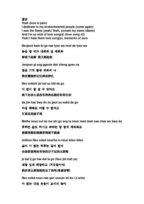 bigbang 谎言 中韩歌词+罗马音译