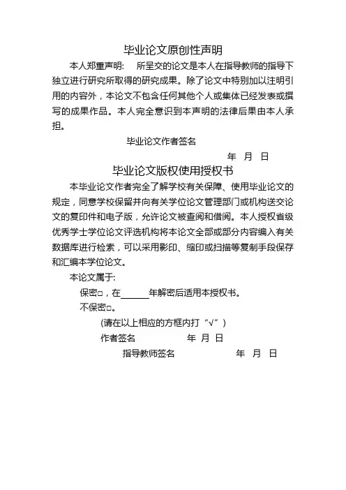 关于降低我国刑事责任年龄的思考 论文模板