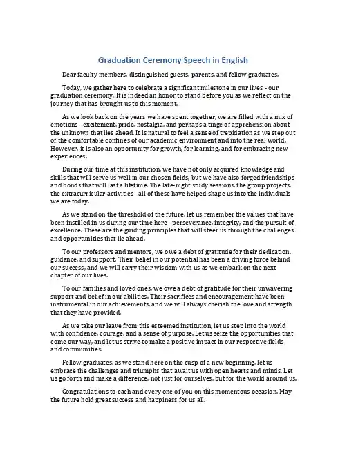 毕业典礼致辞演讲稿英语版