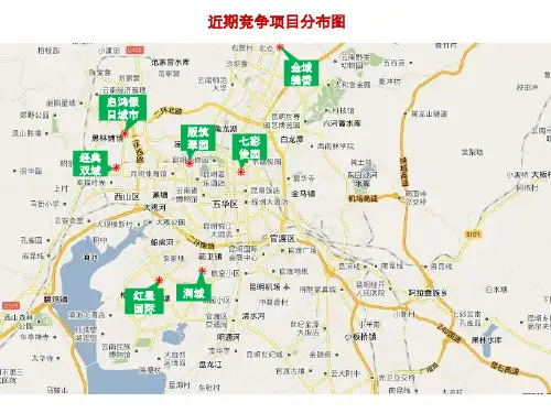 《户型培训资料》PPT课件