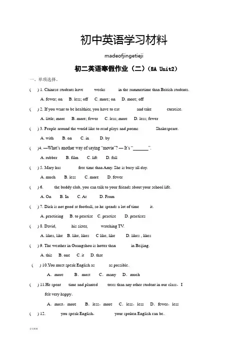 牛津译林版英语八上寒假作业(二)