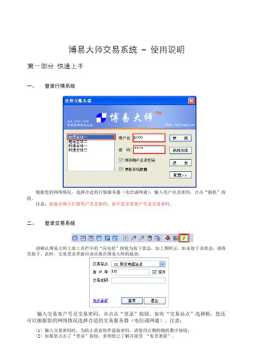 闪电手操作指南