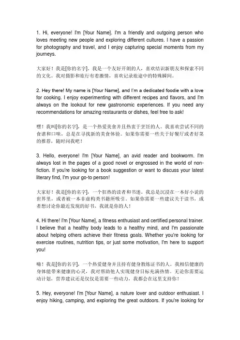 英语口语介绍自己简短