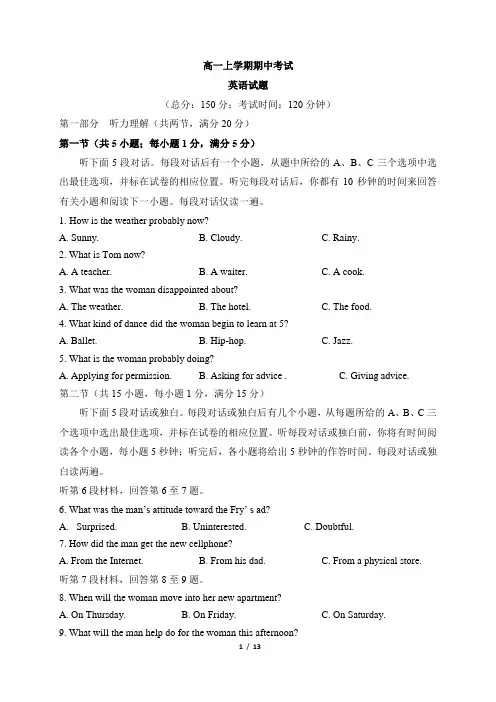 人教版(2019)必修第一册 高一上学期期中考试英语试题19(含答案)