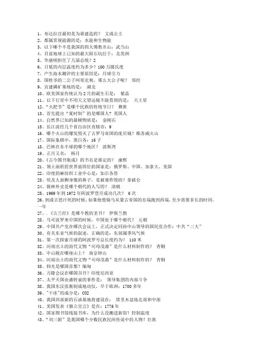 2015河南省最新公务员常识考试技巧、答题原则