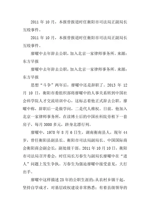 衡阳“互殴局长”辞职当律师